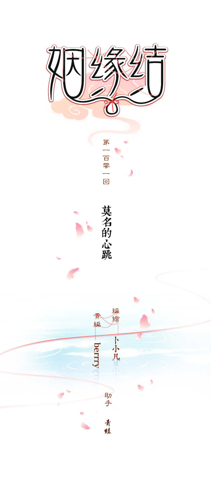 66 待在我身边-第75话