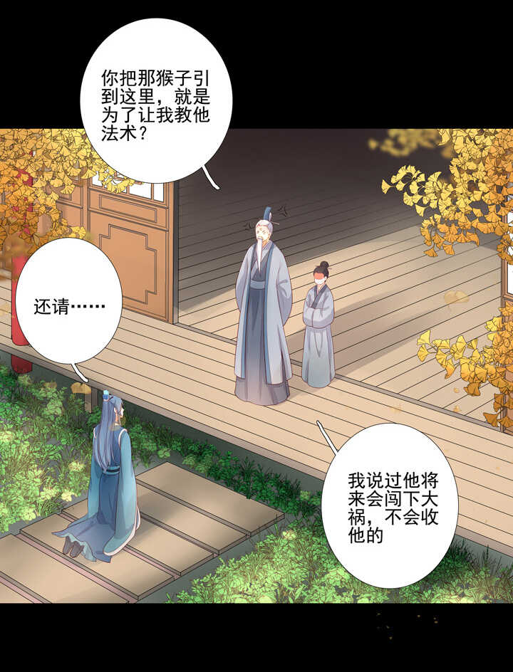 66 待在我身边-第75话