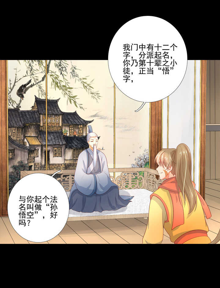 66 待在我身边-第75话