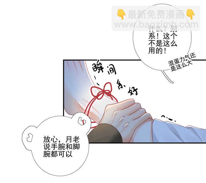 66 待在我身边-第75话