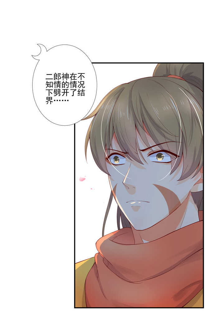 68 不负如来不负卿-第77话