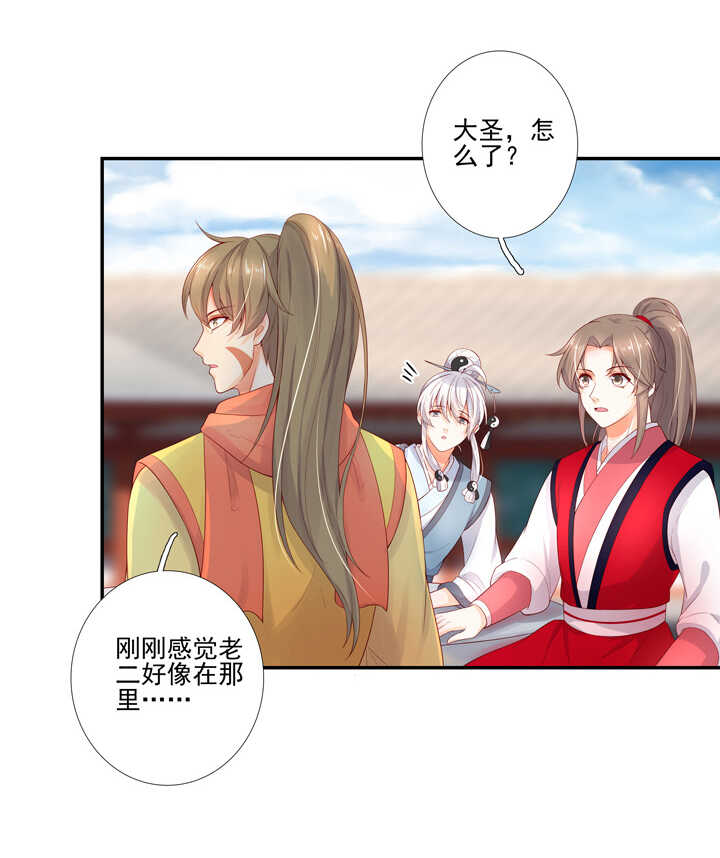 68 不负如来不负卿-第77话
