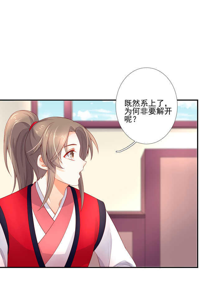 68 不负如来不负卿-第77话
