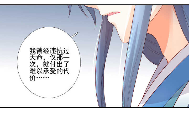 68 不负如来不负卿-第77话