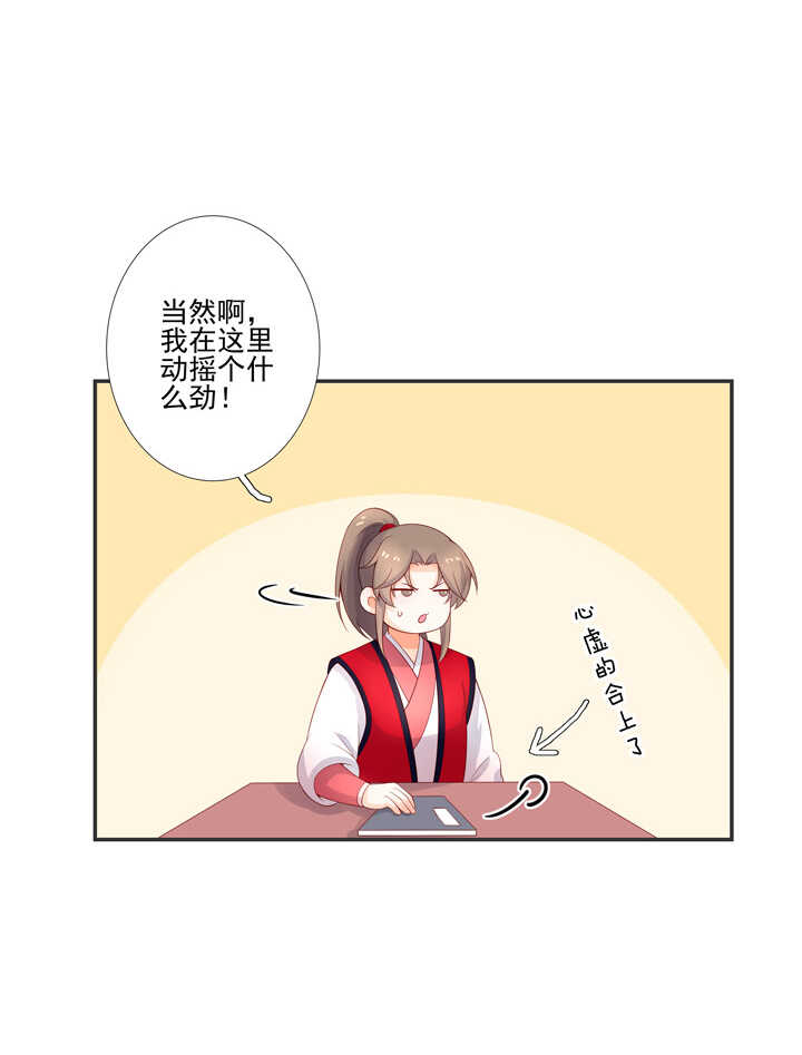 68 不负如来不负卿-第77话