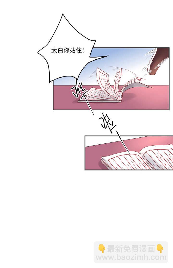 68 不负如来不负卿-第77话