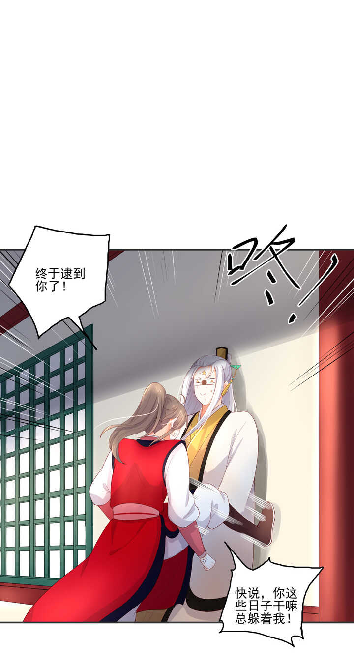 68 不负如来不负卿-第77话