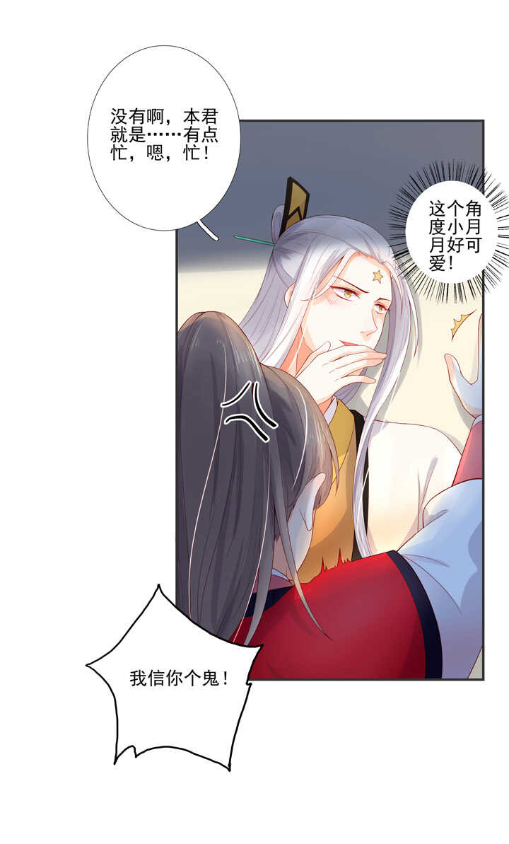 68 不负如来不负卿-第77话