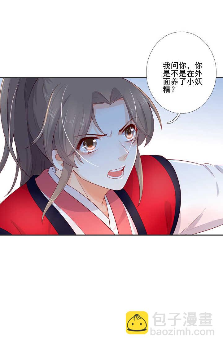 68 不负如来不负卿-第77话