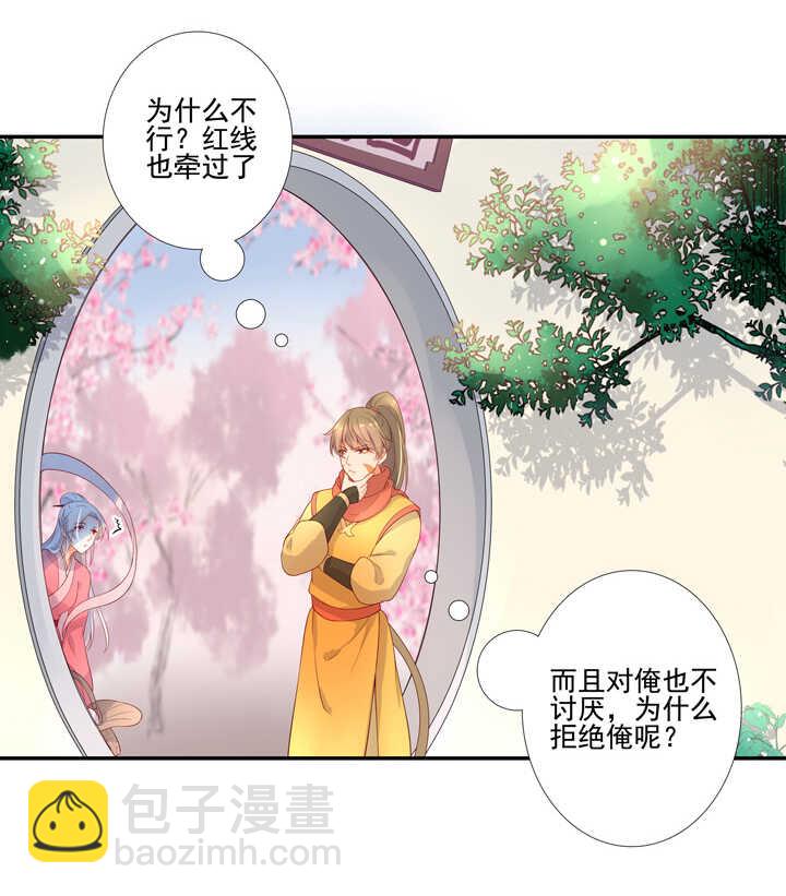 70 送上门来-第79话
