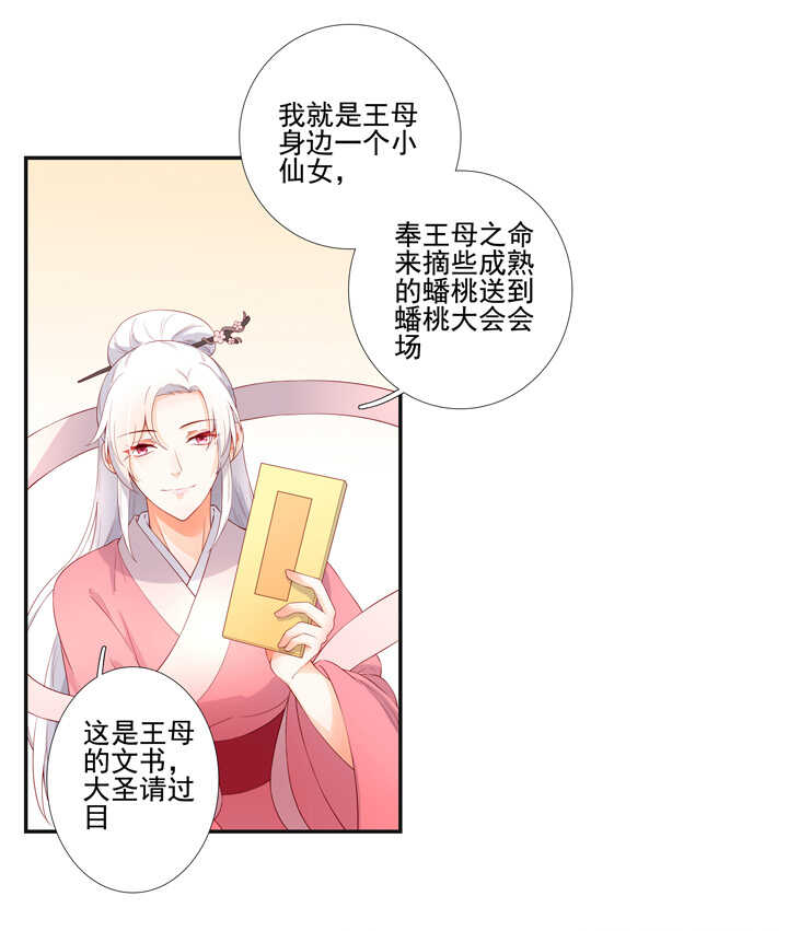 70 送上门来-第79话
