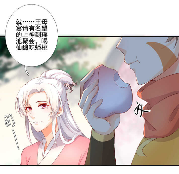 70 送上门来-第79话