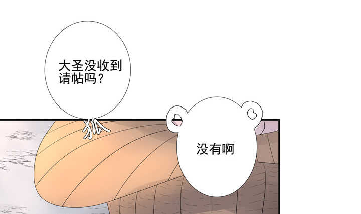 70 送上门来-第79话