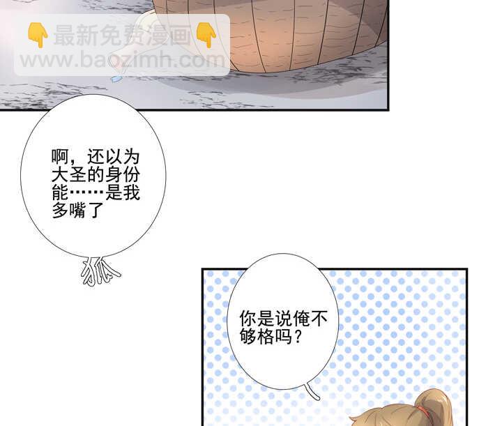 70 送上门来-第79话