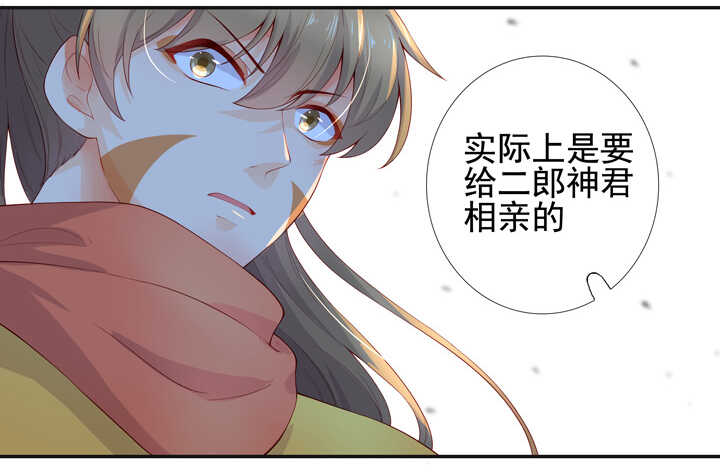 70 送上门来-第79话
