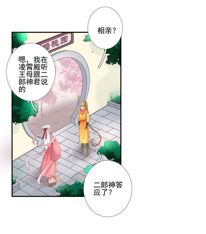 70 送上门来-第79话
