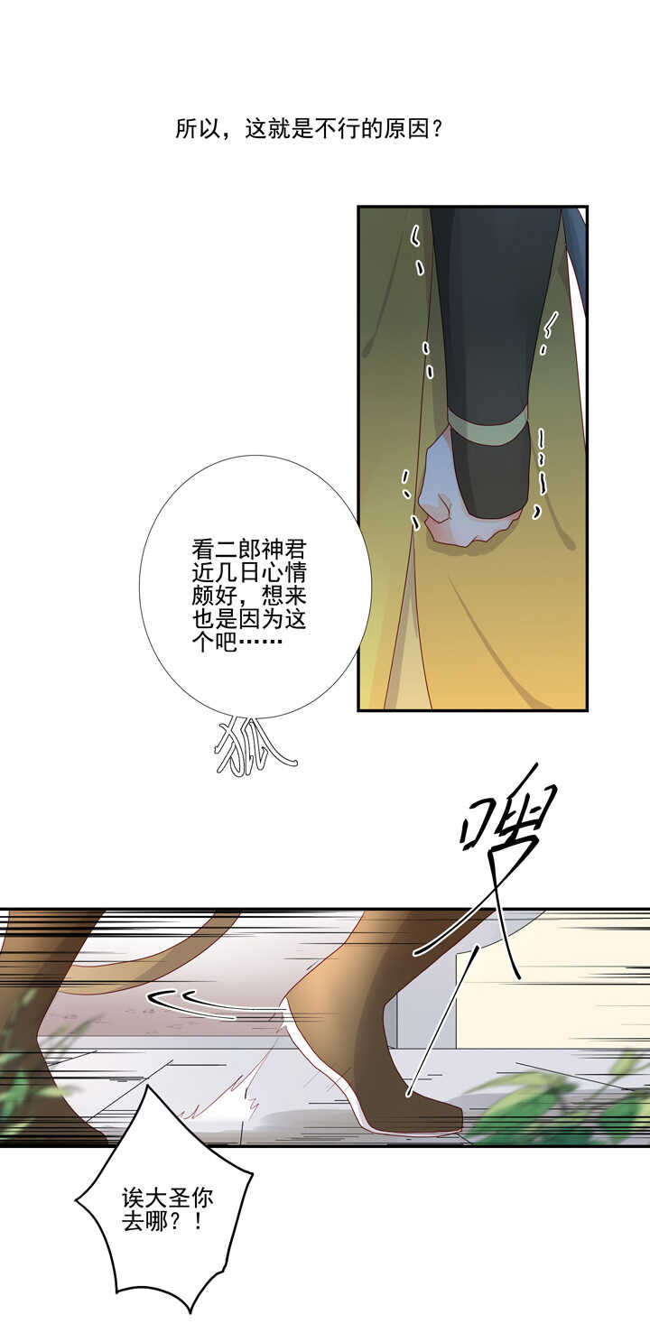 70 送上门来-第79话
