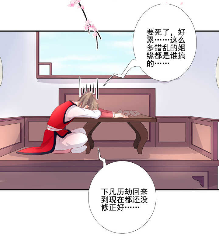70 送上门来-第79话