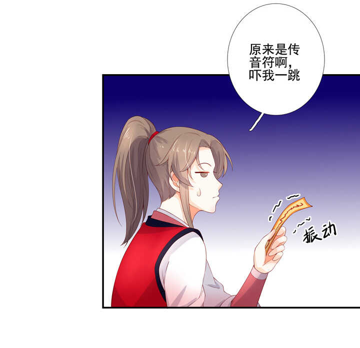70 送上门来-第79话