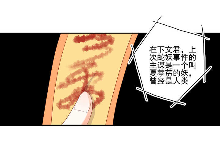 70 送上门来-第79话
