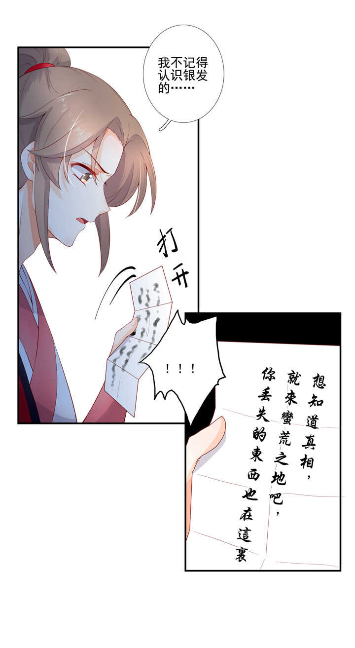 70 送上门来-第79话