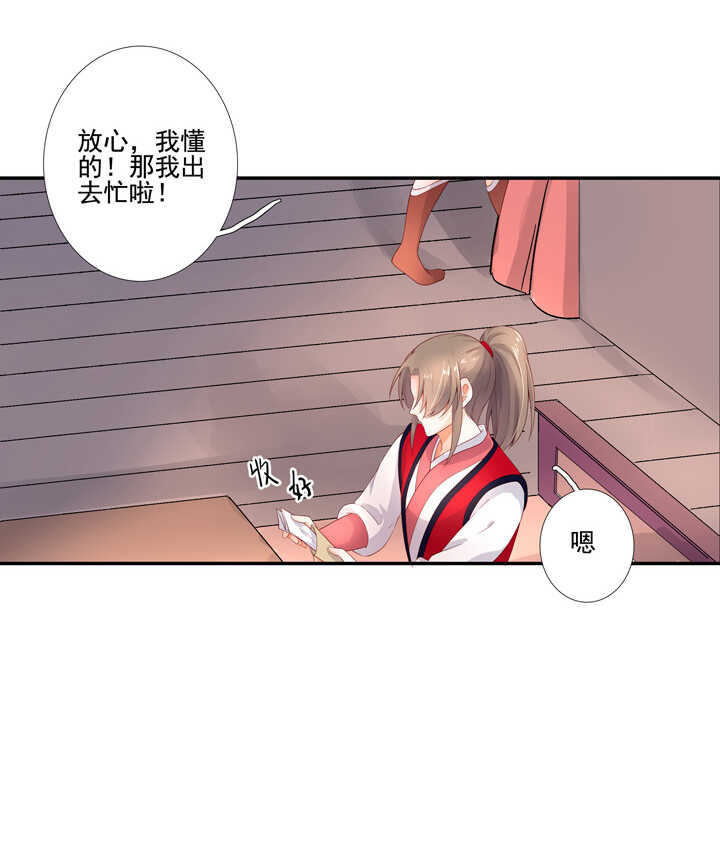 70 送上门来-第79话