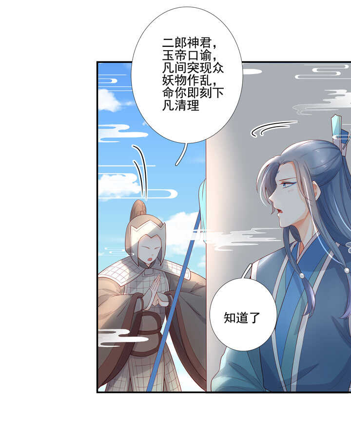 70 送上门来-第79话