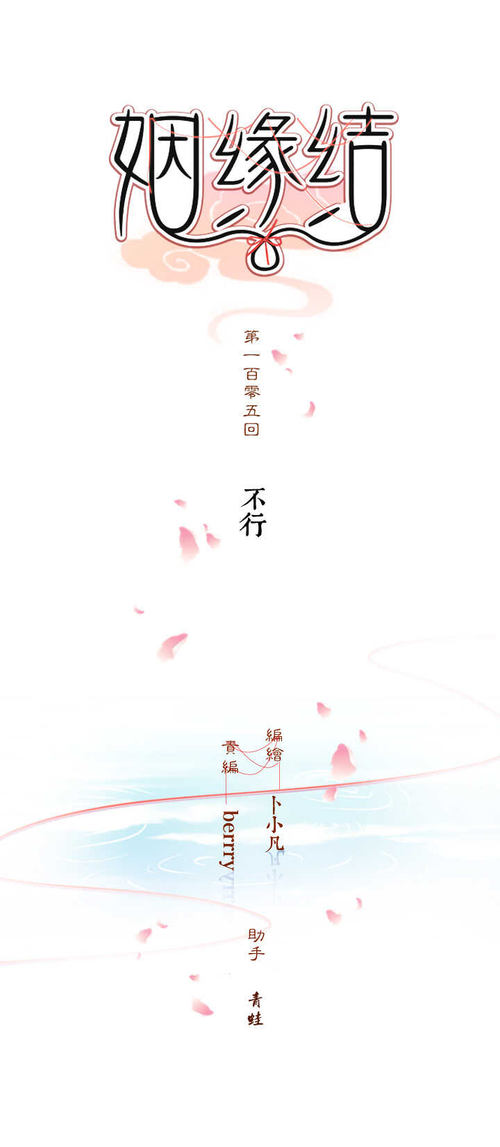 70 送上门来-第79话