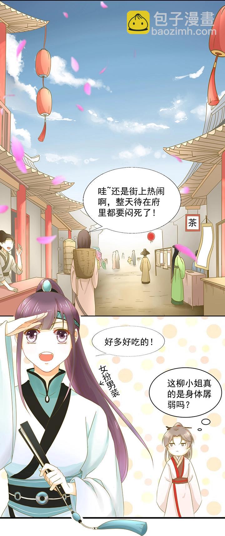 08 爱的印记-第9话
