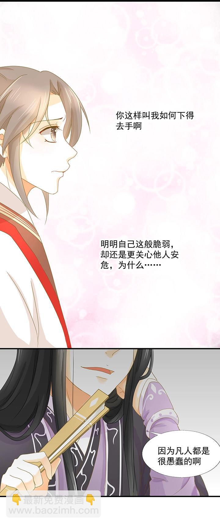 08 爱的印记-第9话