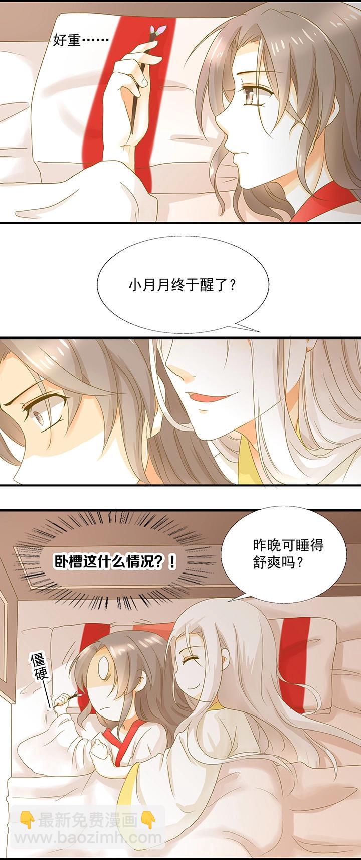 08 爱的印记-第9话