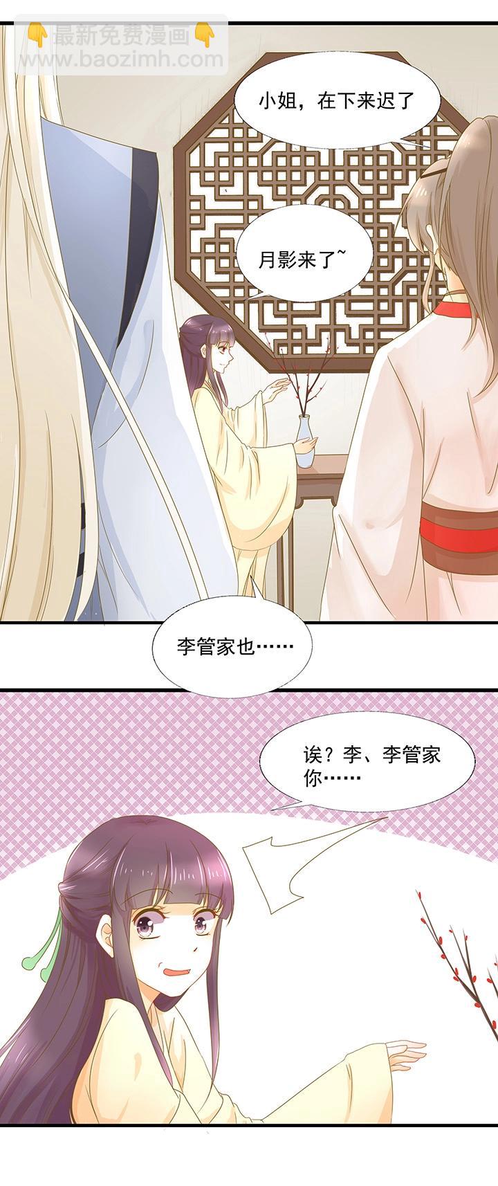 08 爱的印记-第9话