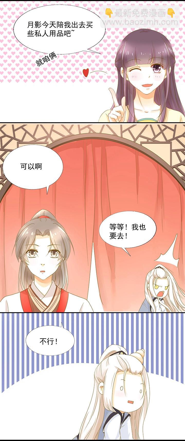 08 爱的印记-第9话