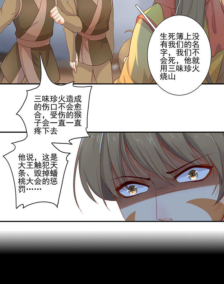 番外之现代篇 三-第81话