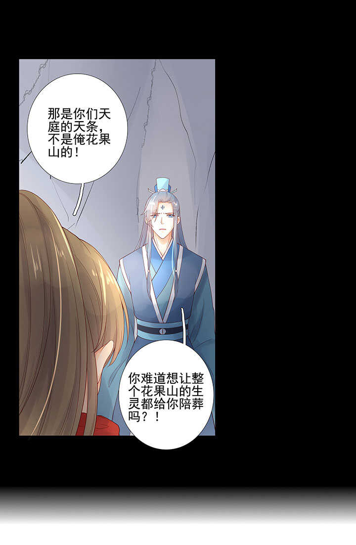 番外之现代篇 三-第81话