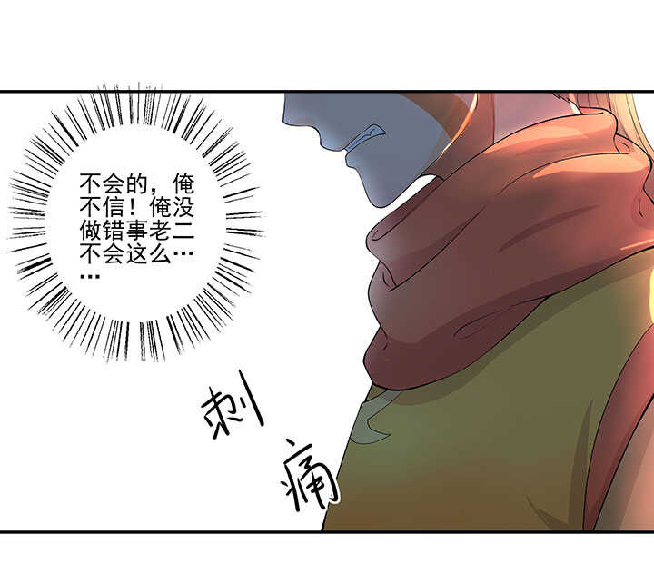 番外之现代篇 三-第81话