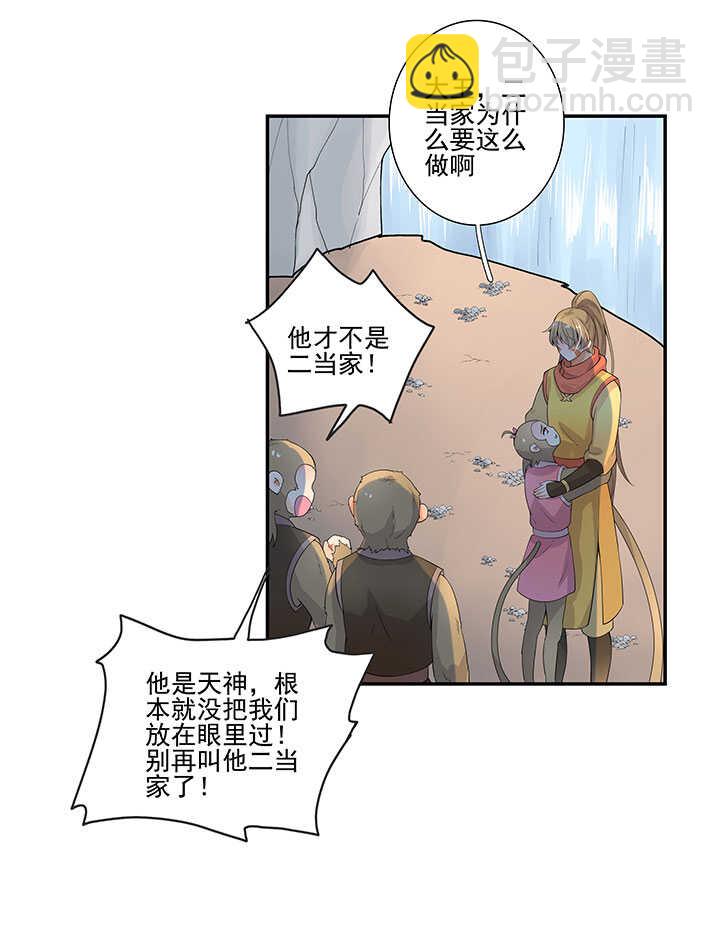番外之现代篇 三-第81话