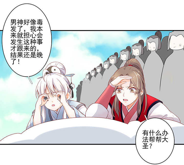 番外之现代篇 三-第81话