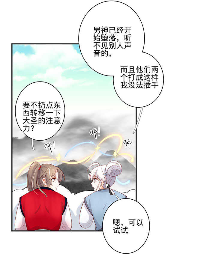 番外之现代篇 三-第81话