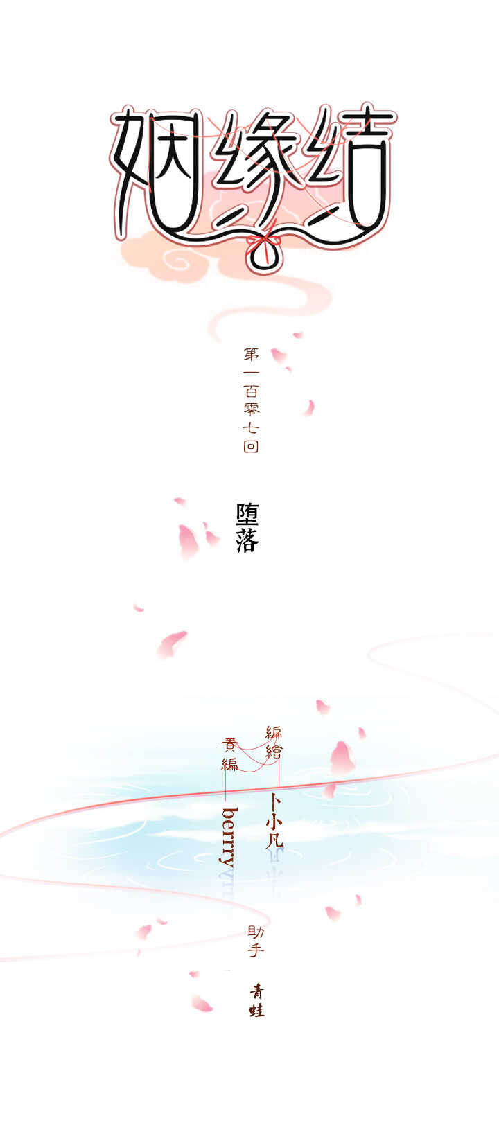 番外之现代篇 三-第81话