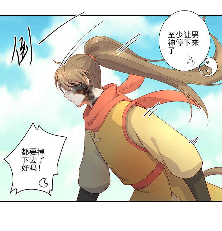 番外之现代篇 三-第81话