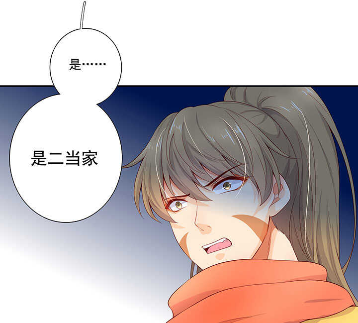 番外之现代篇 三-第81话