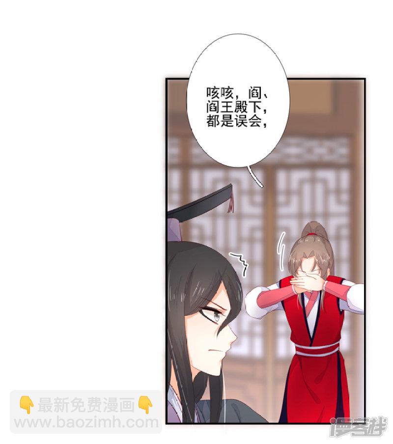 76 太白的标记-第87话