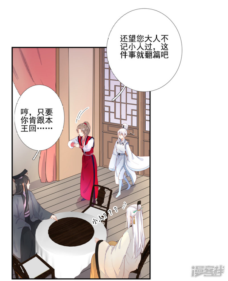 76 太白的标记-第87话