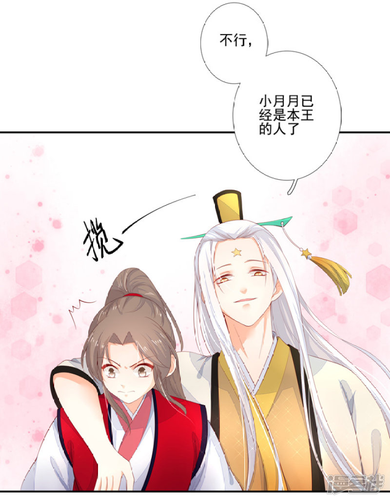 76 太白的标记-第87话