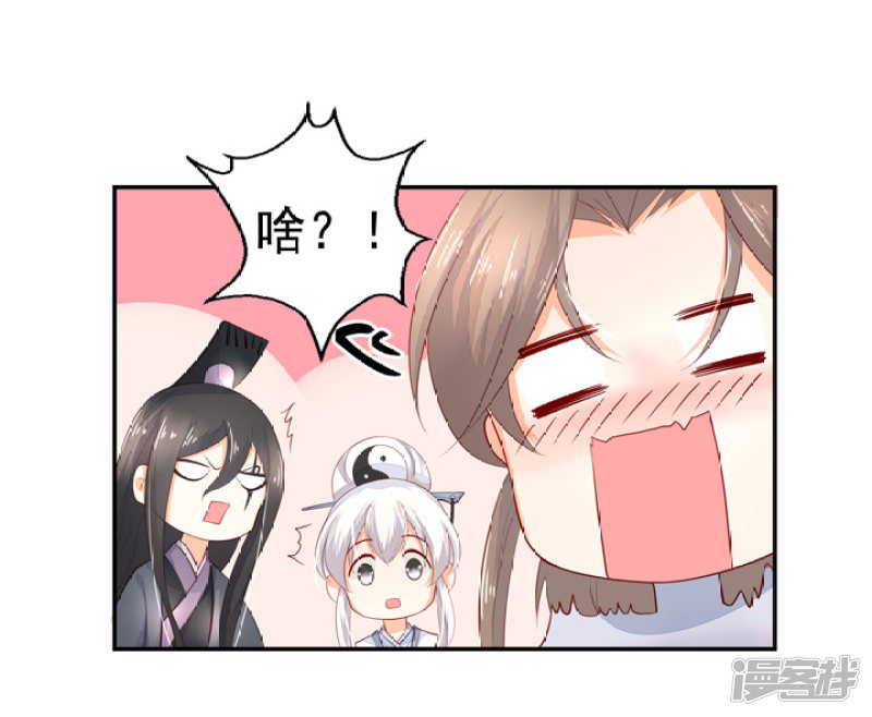 76 太白的标记-第87话