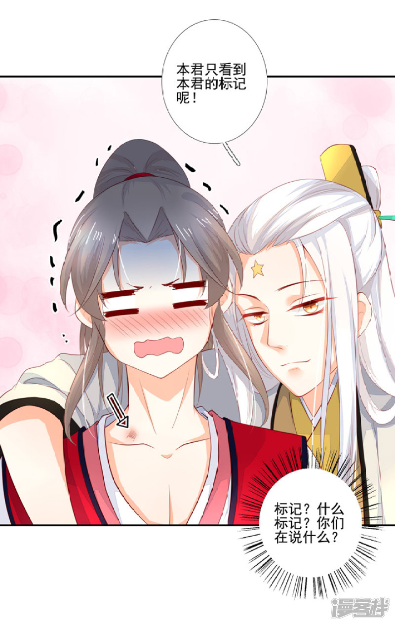 76 太白的标记-第87话