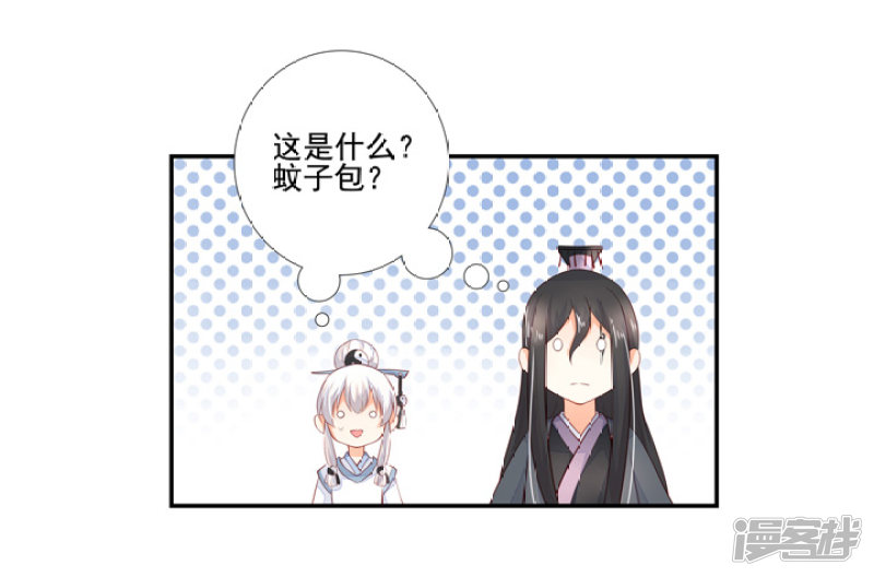 76 太白的标记-第87话