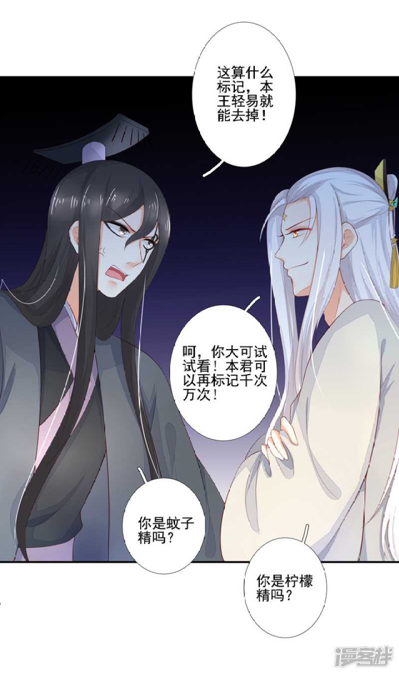 76 太白的标记-第87话