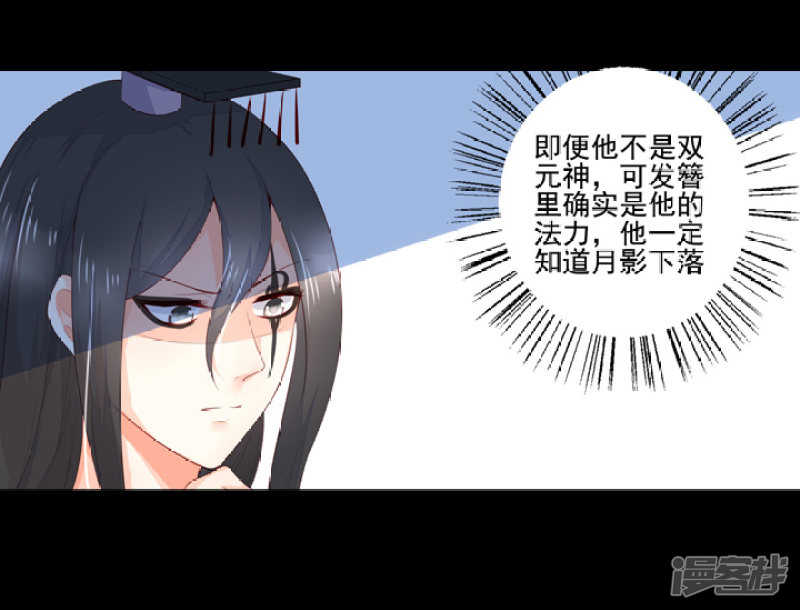 76 太白的标记-第87话